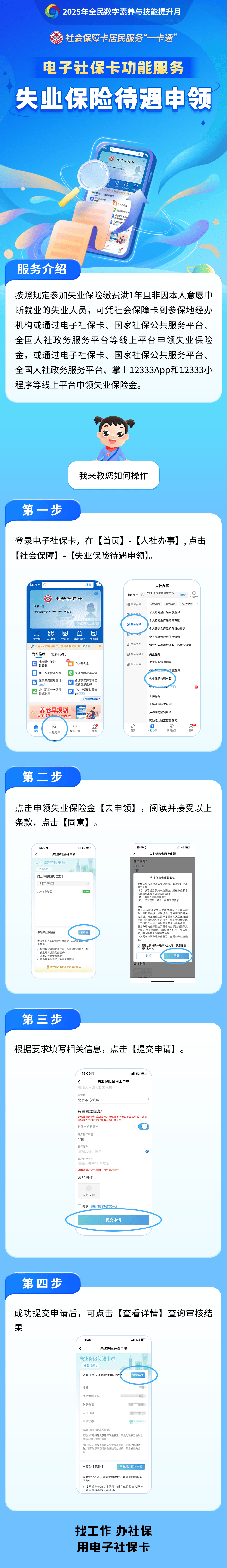 汉川最新24小时套社保卡微信烟台方法分析(最方便真实的汉川烟台 社保卡方法)